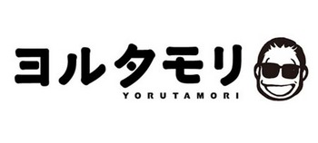 yorutamori1.jpg